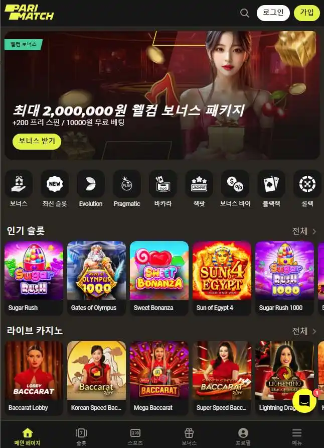 Android용 공식 모바일 앱