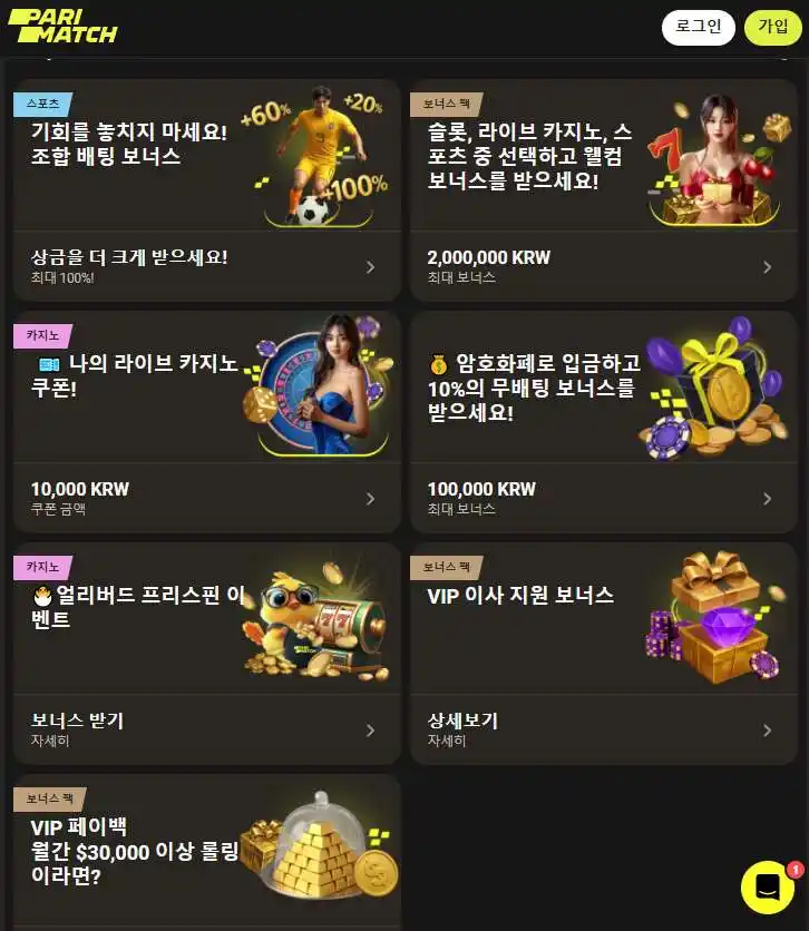 회사의 다른 보너스 프로모션