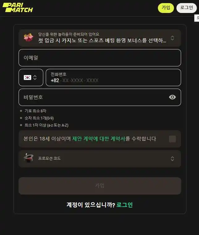 공식 웹사이트를 통한 새 고객 등록