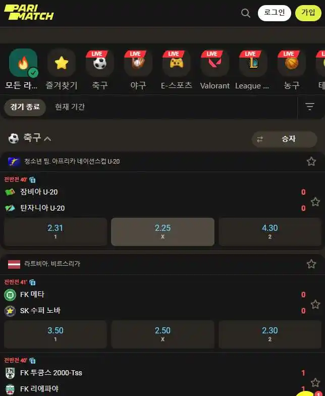 모든 스포츠 종류와 토너먼트가 있는 스포츠 라인