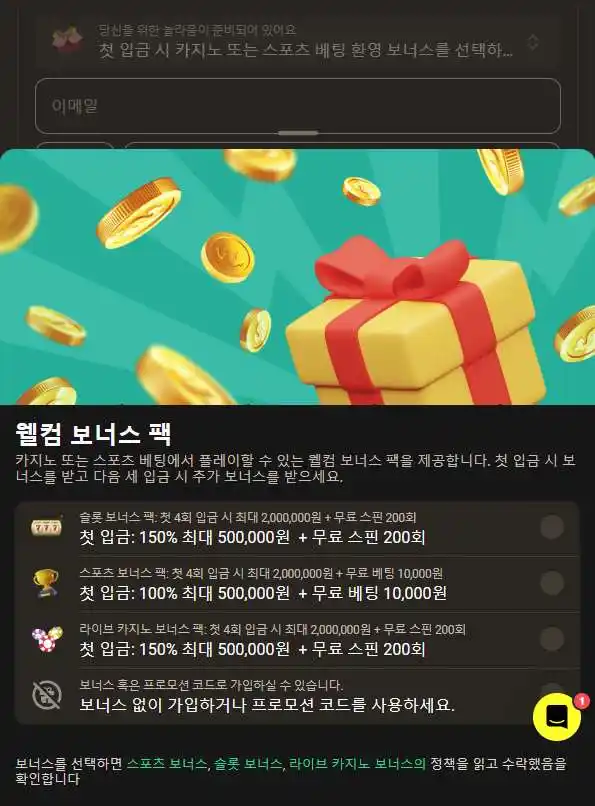 한국 Parimatch의 환영 보너스